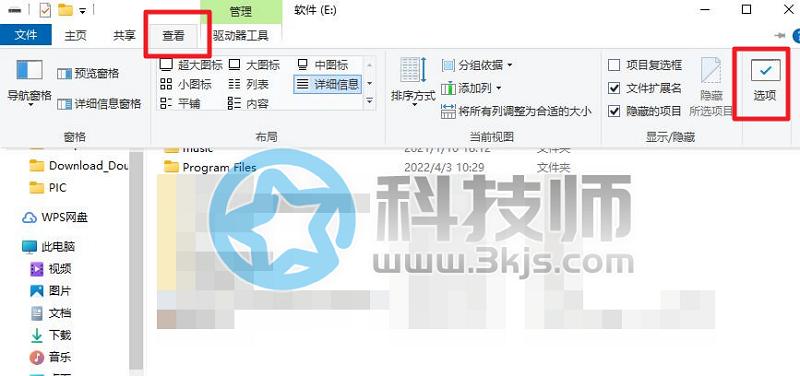 Win10重启后系统自动还原之前打开的软件及窗口