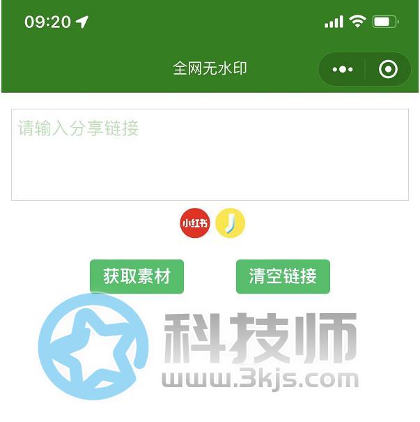 全网无水印 - 小红书无水印封面下载[微信小程序]