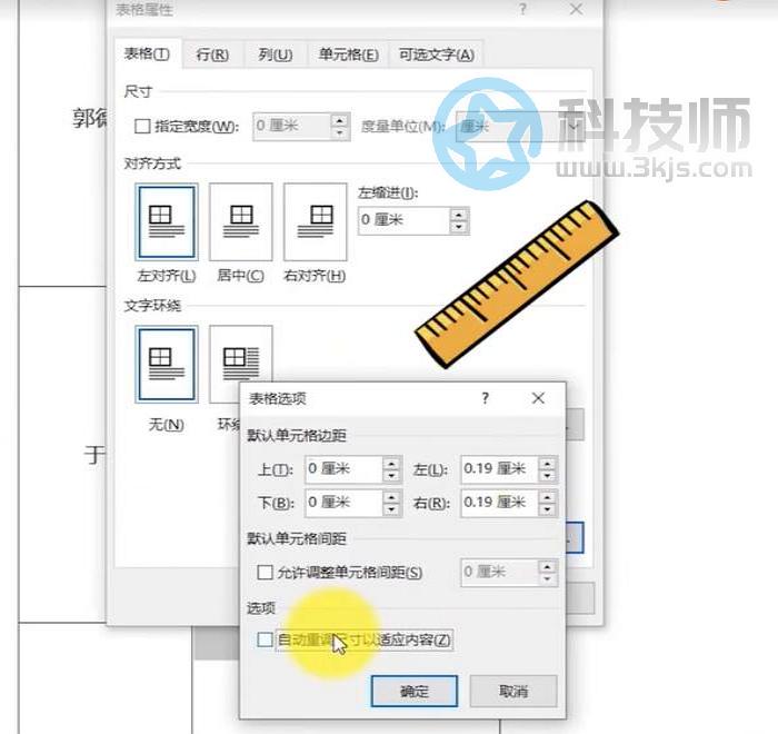 表格怎么设置图片不变形(在表格中插入图片不变形)