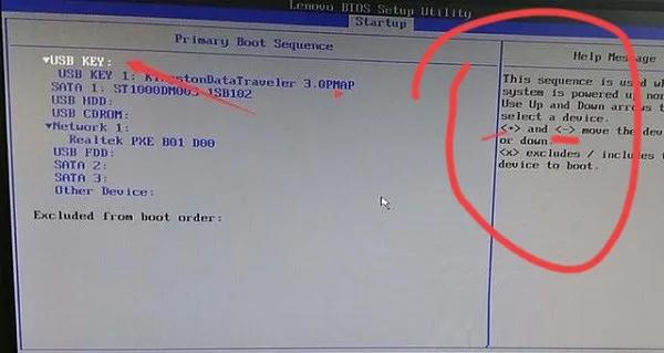 联想怎么进入bios设置启动顺序(最详细的联想bios启动顺序设置教程)-4