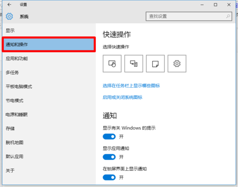 Win10右下角图标怎么隐藏(Win10隐藏右下角图标设置教程)-3