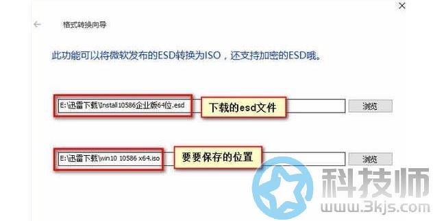 如何把esd转成iso格式(esd转iso教程)