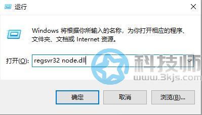 node.dll丢失怎么办？修复node.dll丢失的办法[含下载地址]