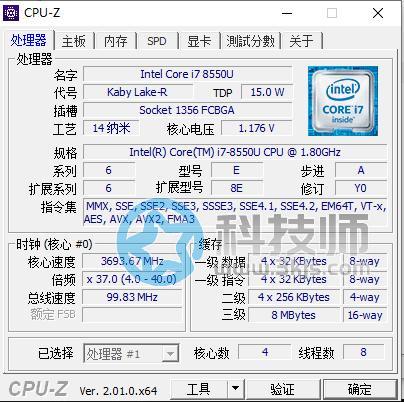 CPU-Z(CPU检测工具)下载及使用教程[支持win/安卓]