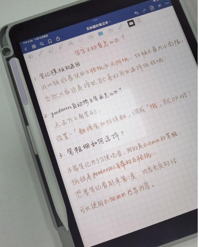 iPad写字不好看怎么办（轻松搞定iPad写字丑的问题）