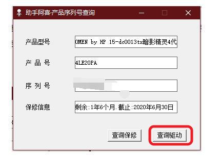 惠普电脑怎么更新系统bios(惠普bios更新教程)