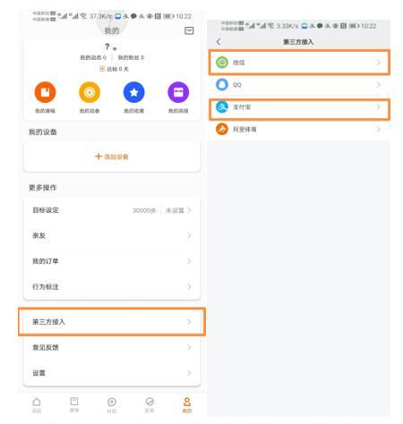 怎么修改微信运动步数(微信运动步数修改器下载及使用教程)