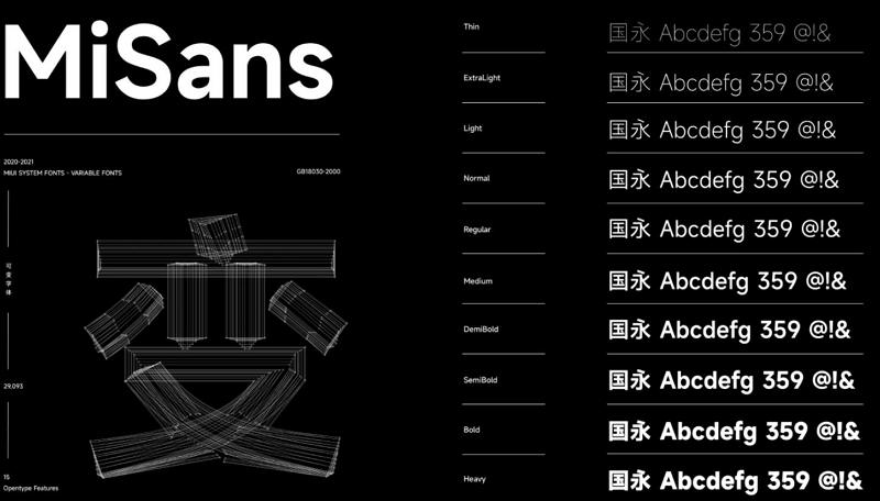 MiSans小米字体下载（免费可商用）