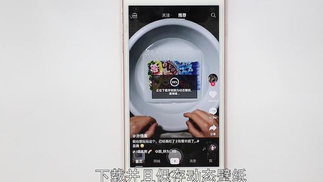 抖音动态壁纸怎么设置(抖音动态壁纸设置教程)-1