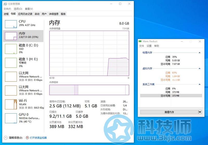 Mem Reduct - 好用的电脑内存清理软件