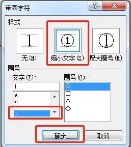 数字加个圈怎么打(带圆圈的数字应该这么打)()-3