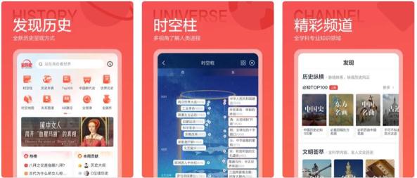 全历史(世界历史网)官网及下载[支持iOS/安卓]