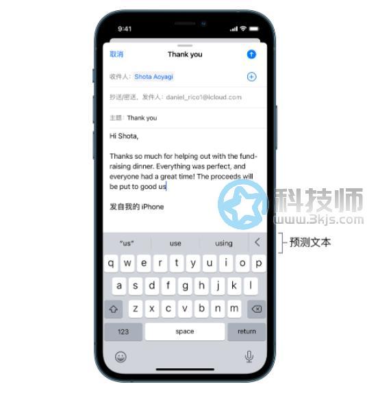 苹果iPhone输入法联想开启关闭设置教程