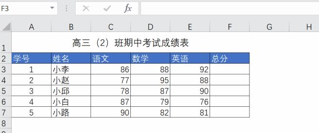 相对引用和绝对引用有什么区别(Excel相对引用和绝对引用使用方法)-1