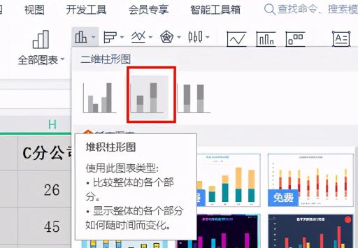 如何用Excel制作堆积柱形图(Excel堆积柱形图制作教程)-3