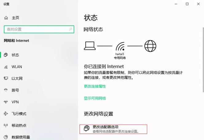 windows无法连接到无线网络怎么办(windows无法连接wifi解决办法)-4