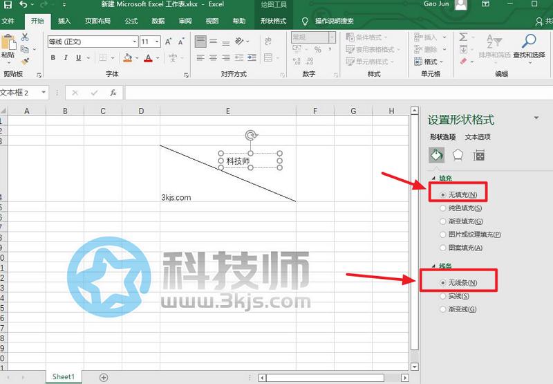 Excel中如何将表格加斜线一分为二(Excel表格斜线一分为二设置教程)