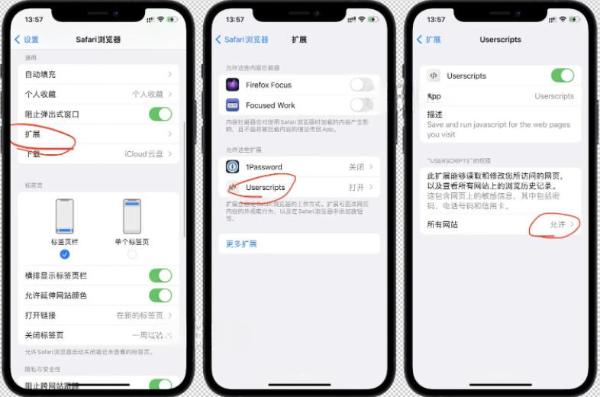 Userscripts - Safari浏览器油猴子脚本管理器(支持Mac/iPhone/iPad)