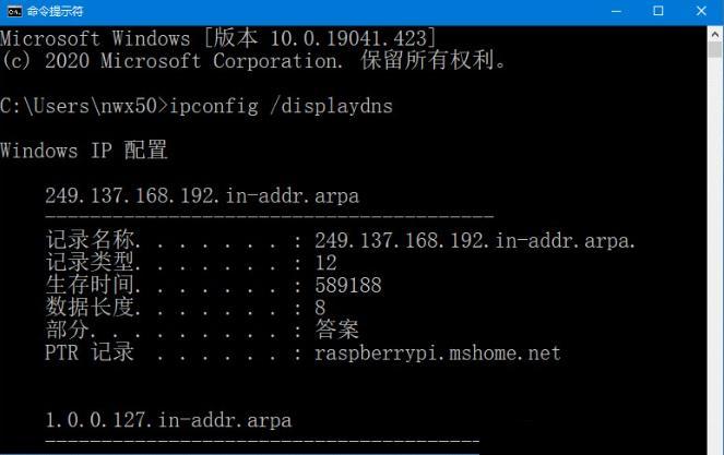 如何清空并刷新DNS缓存（windows刷新dns缓存详细教程）