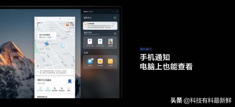 小米手机如何连接电脑(MIUI+ 让小米手机连接电脑互联互通更简单)-2