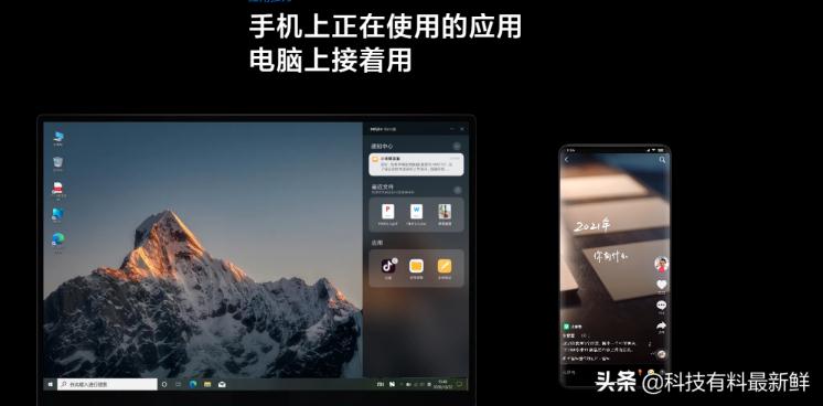 小米手机如何连接电脑(MIUI+ 让小米手机连接电脑互联互通更简单)-3