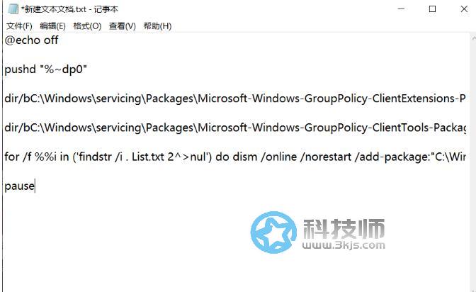 win10找不到gpedit.msc怎么办? 解决找不到gpedit.msc的方法