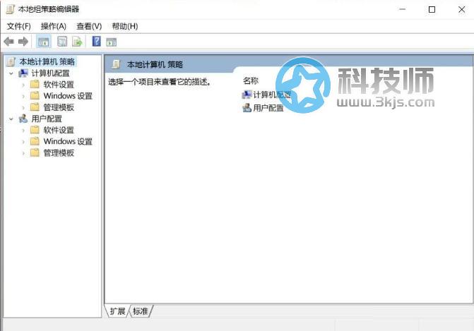 win10找不到gpedit.msc怎么办? 解决找不到gpedit.msc的方法