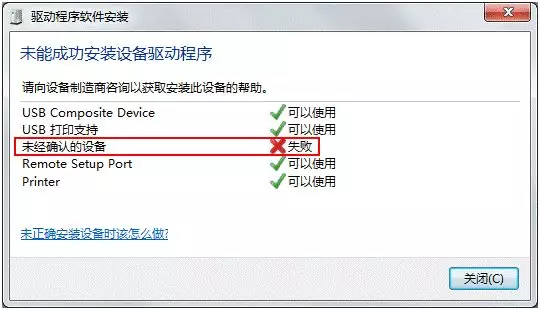 打印机扫描仪提示需要WIA驱动程序的解决办法