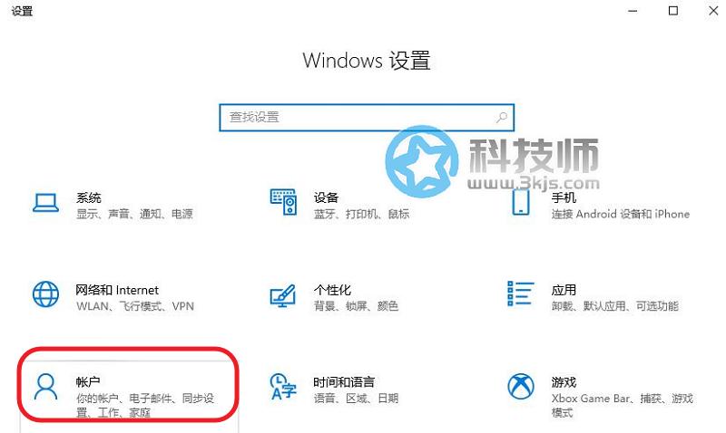 win10怎么同步设置?多台win10电脑同步设置教程