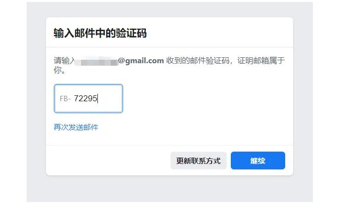 国内怎么上facebook？国内注册Facebook账号及使用方法