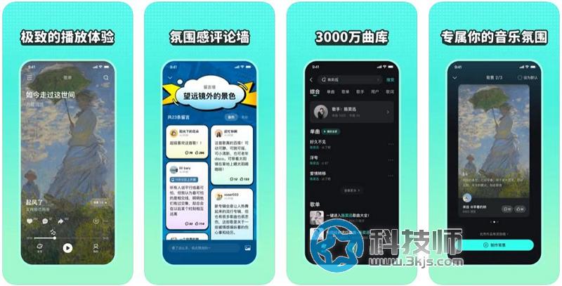 波点音乐 - 免费正版音乐收听下载软件[iOS+安卓]