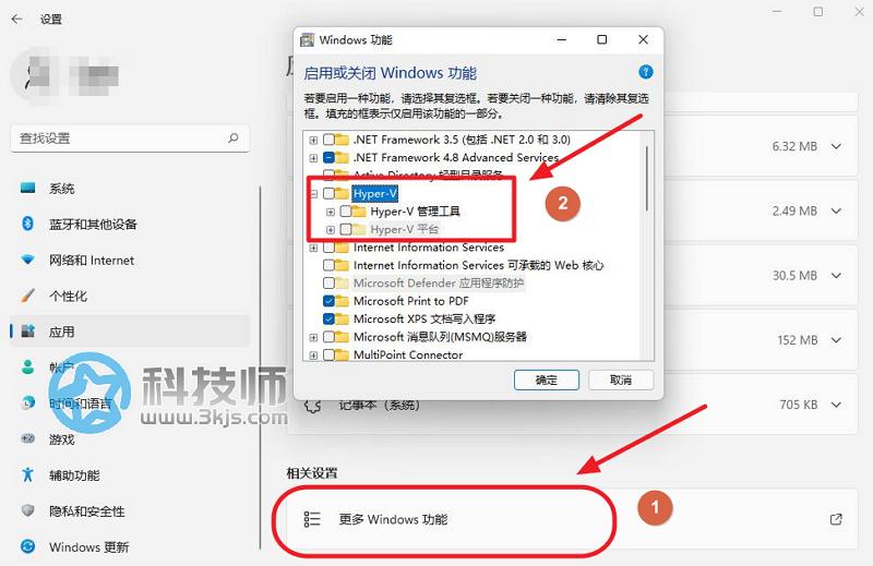 win11如何打开自带虚拟机Hyper-V(win11打开Hyper-V具体教程)