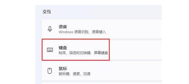 win11快捷键怎么设置？win11系统设置快捷键教程