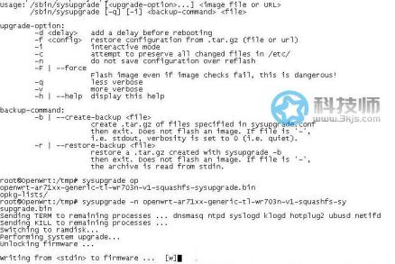 openwrt怎么升级固件？使用命令行实现openwrt升级固件