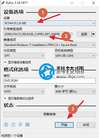 Rectify 11官网下载及Rectify 11安装教程