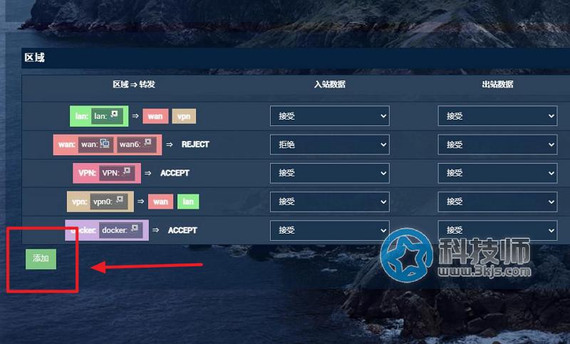 openwrt端口转发怎么设置？openwrt端口转发设置教程