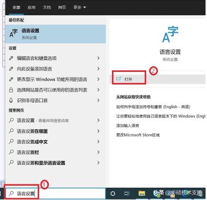 win10输入法怎么设置?win10系统输入法设置教程-1