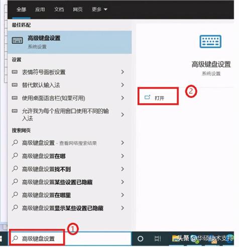 win10输入法怎么设置?win10系统输入法设置教程-4