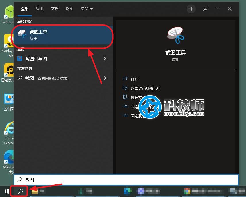 win10截图快捷键是什么？win10截图快捷键大全