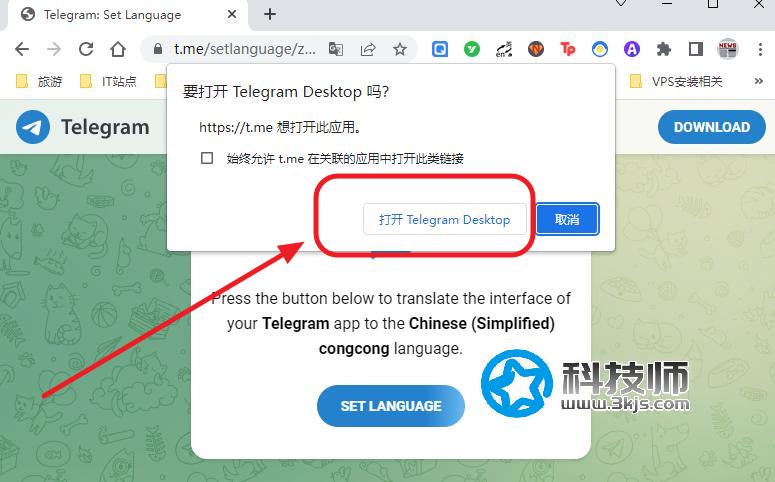 电报telegram怎么设置中文? telegram中文设置技巧