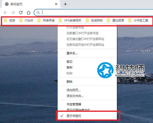 谷歌浏览器怎么隐藏书签栏？Chrome隐藏书签栏教程