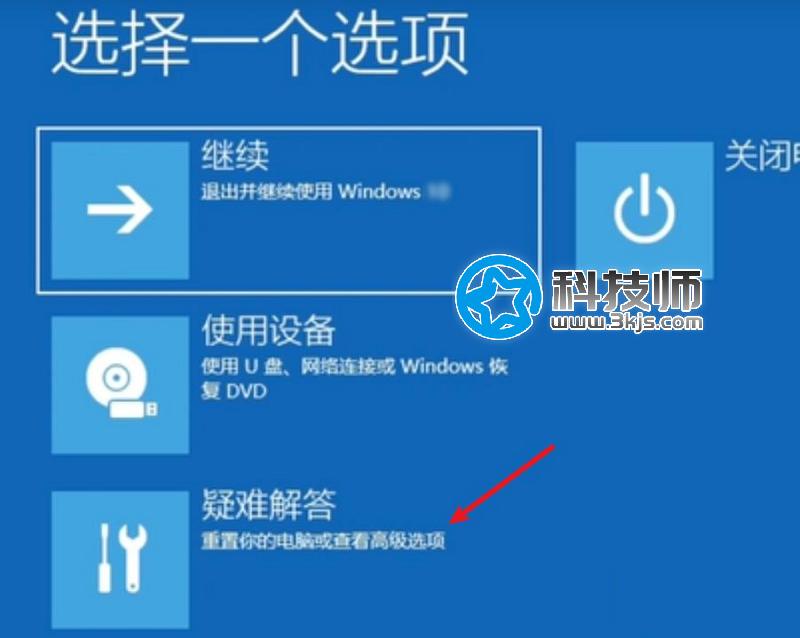 win11杜比音效如何安装？win11杜比音效下载及安装教程