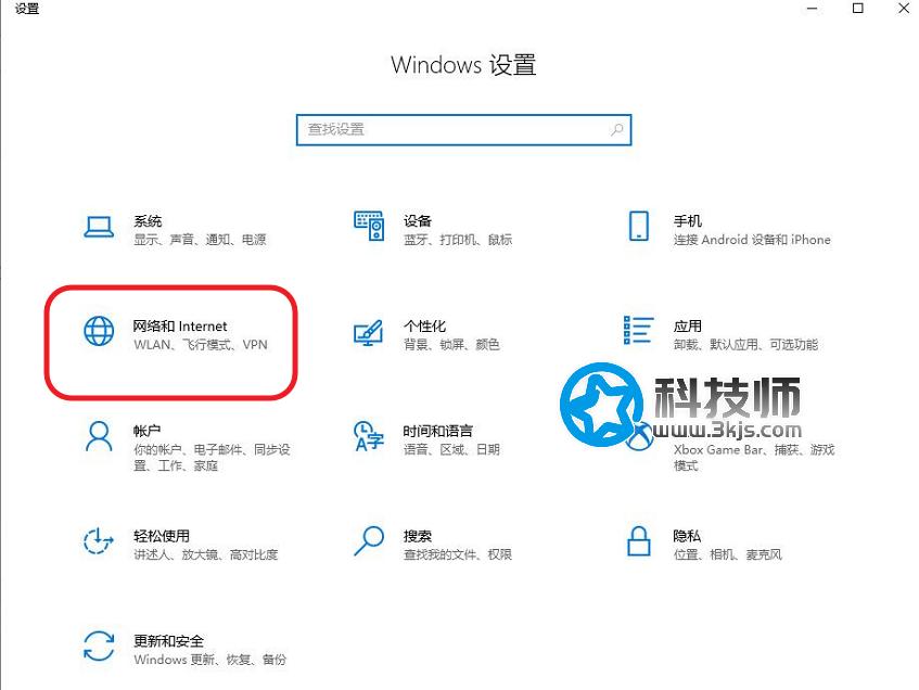 win10怎么连接wifi？win10连接wifi的方法