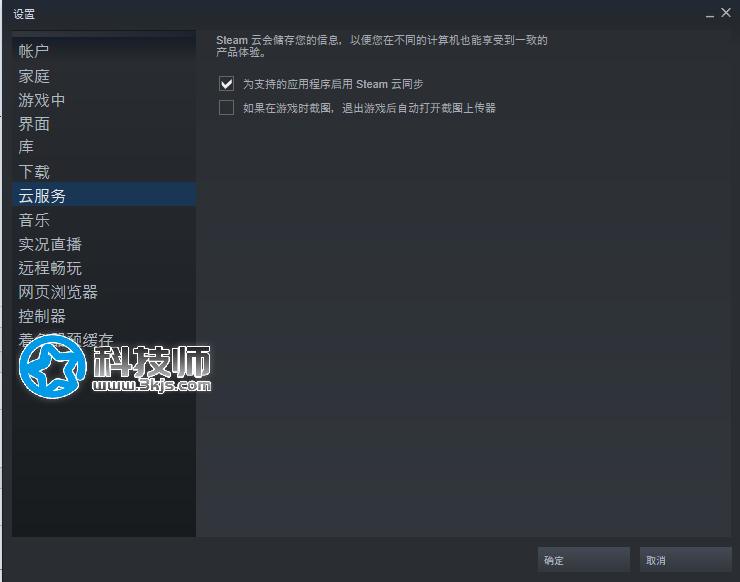 steam无法同步云存档怎么办？几招让你解决steam无法同步云存档