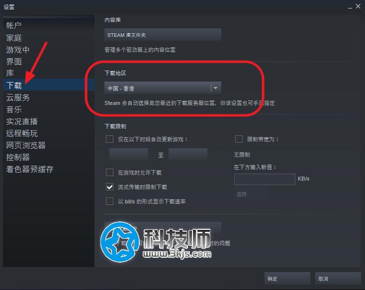 steam无法同步云存档怎么办？几招让你解决steam无法同步云存档