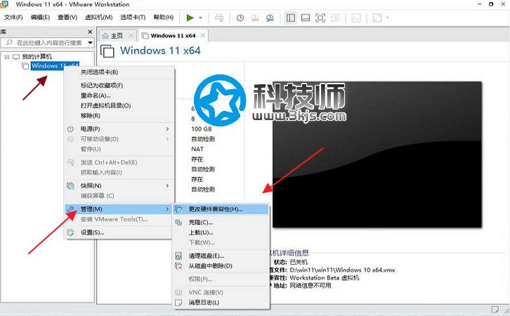 VMware虚拟机安装Win11成功 - VMware虚拟机安装Win11详细教程