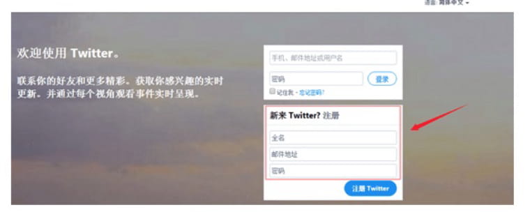 推特twitter账号如何注册？推特账号最全图文教程