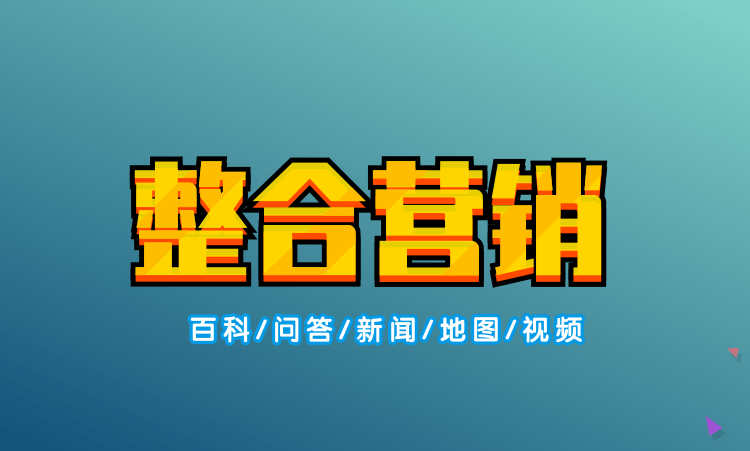 互联网+时代 | 整合营销怎么做才能达到高质量用户转化