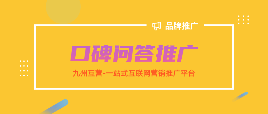 如何巧妙地利用问答推广引流，如何巧妙用百度知道和知乎问答做营销？