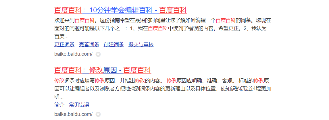 在修改百科词条过程中，我们需要了解哪些方法才能更容易通过？